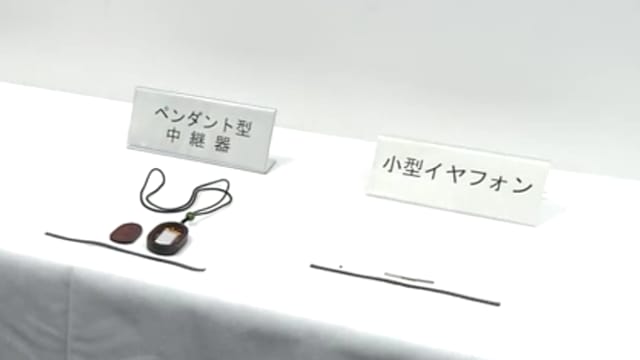 涉嫌策划TOEIC英语考试作弊  日警方逮捕中国籍男子