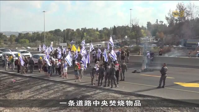 以色列扩大卡萨军事行动 引发大规模抗议和罢工