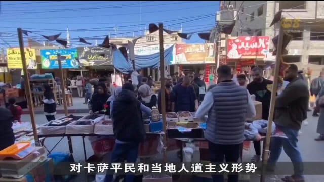 世界中央厨房：约200吨粮食准备分发给卡萨平民