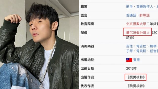 李荣浩维基百科遭恶改　全网傻眼：够丢脸