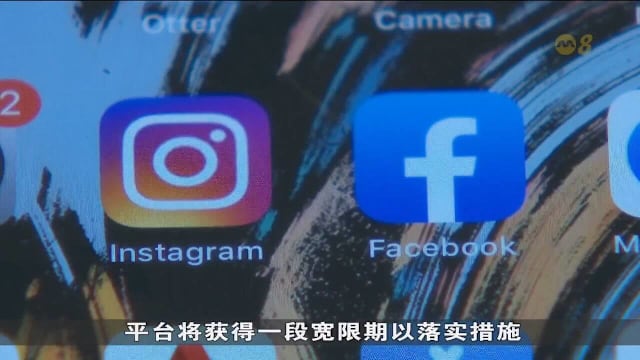 马国网络安全新规生效 禁16岁以下注册社媒账户