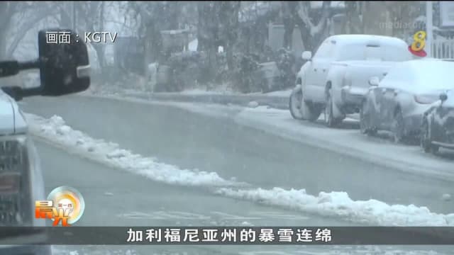 冬季风暴席卷美国多地 超过300趟航班受影响
