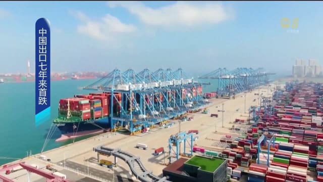 中国去年全年出口下跌4.6% 七年来首次下滑