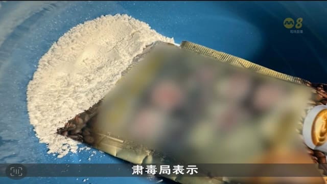 男子误收包裹 咖啡包藏大量疑似海洛因白色粉末
