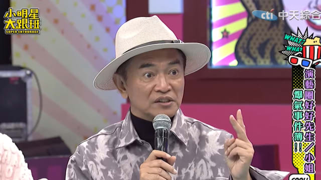 被“韩国大妈团”插队　吴宗宪气到喊航警来处理