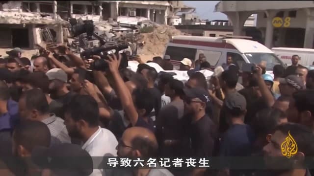 以色列空袭致六记者身亡 卡萨已有逾200名记者殉职