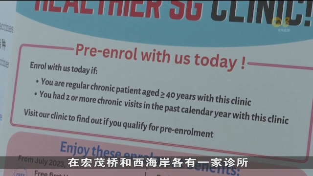 健康SG预先报名计划开跑两周 家庭医生：反应不错