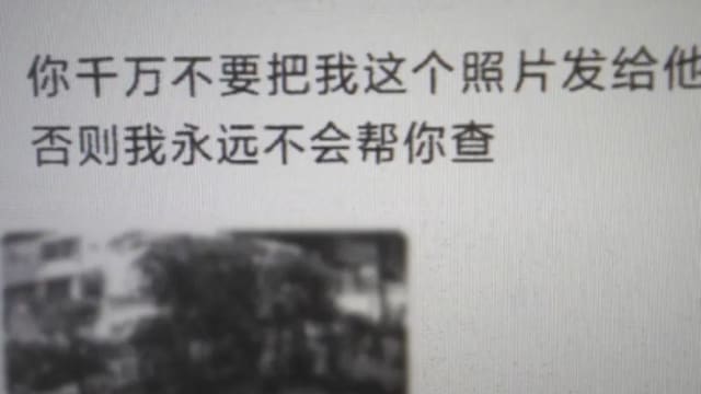 中国男提供电眼截图让女邻居查丈夫行踪 被告上法庭