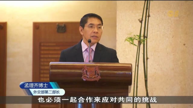 孟理齐呼吁亚细安经济体和企业 到其他区域找寻新机遇