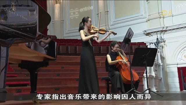 荷兰创新古典音乐会 边听乐边做功课助学生专心学习