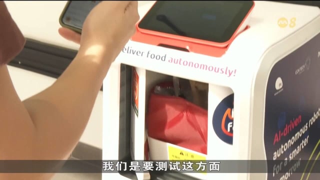 裕廊集团试用送餐机器人 15分钟内完成下单到送达