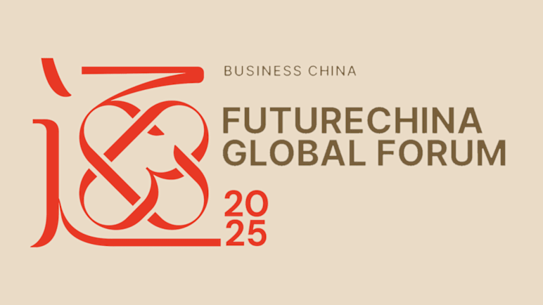 FutureChina Global Forum 2025