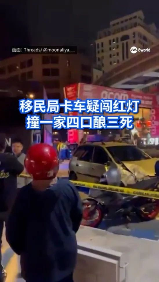 20260819_kl_immigration_crash_vod_01