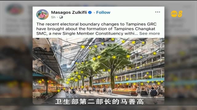 马善高：淡滨尼尚育单选区仍是淡滨尼市镇一部分 并将参与五年发展蓝图的计划
