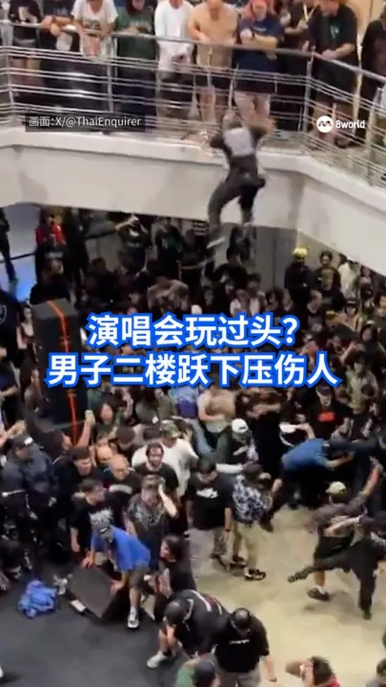 20260910_thai man jump into dancing crowd_vod1