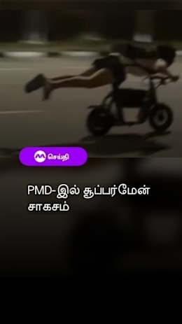 PMD-இல் சூப்பர்மேன்