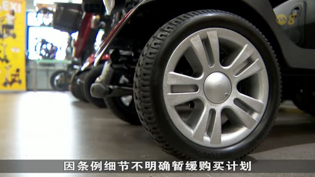 行动辅助踏板车须持医疗证明条例 明年中实施