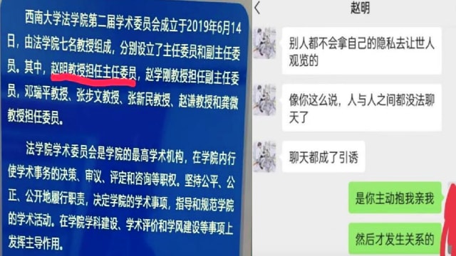 与学生存不正当关系 中国大学教授被取消导师资格