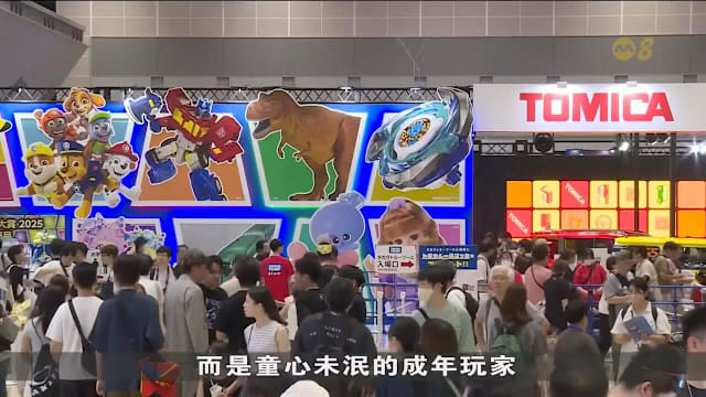 东京年度玩具展吸引许多大人进场 同孩子畅游玩具世界
