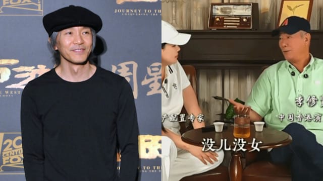 酸周星驰“无儿无女、无家庭”，李修贤：赚再多财富也没意义