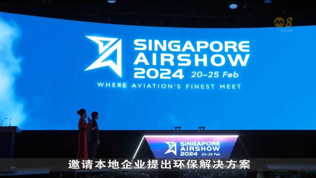 裕廊集团将建一座新基础设施 应付航空增长需求