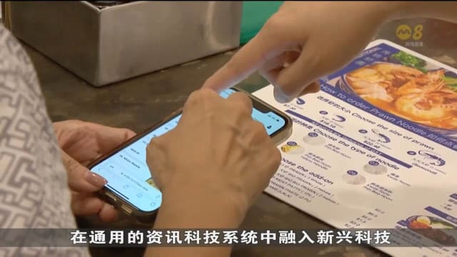 政府研发人工智能推荐系统 助餐饮业者提高竞争力