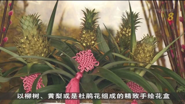 花艺业者：今年春节订单显著增加 有些产品卖断货