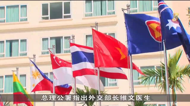 亚细安峰会今天在柬埔寨召开 成员国将讨论推动区域和平与稳