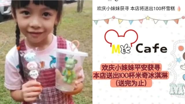 马国新山六岁女童获救  商家免费送餐庆祝