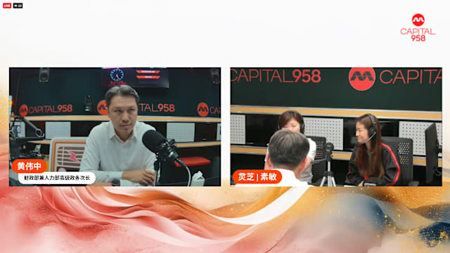 黄伟中：职场环境千变万化 国人应灵活应对