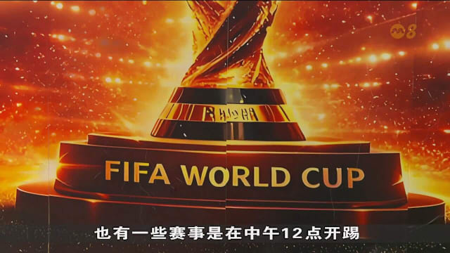 世界杯北美开踢时差大　本地酒吧转播成本料翻倍