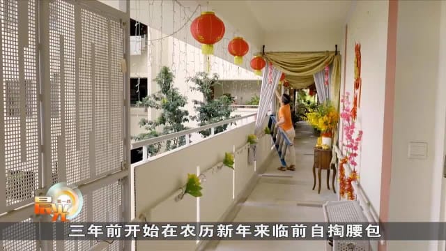 晨光|玩物壮志：不分种族国籍 布置组屋欢庆新年