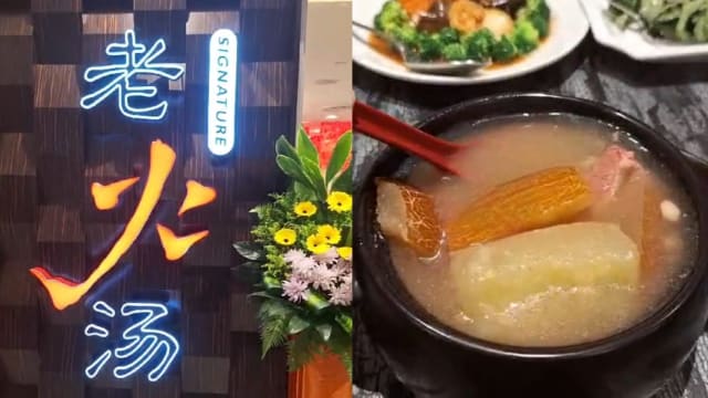 老火汤旗舰店淡滨尼登场　这些菜色仅此一家可吃到