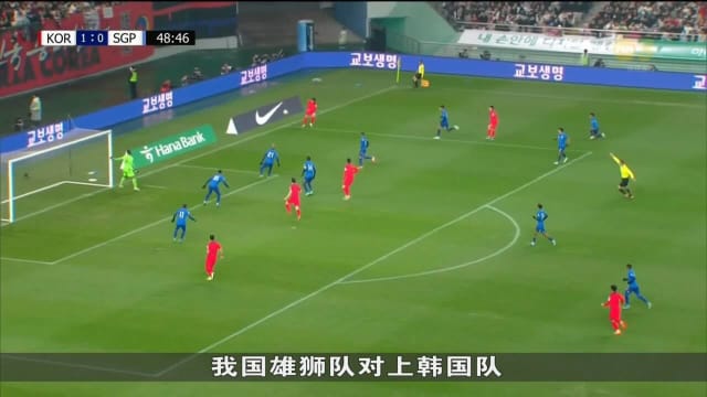  世界杯亚洲区外围赛：我国雄狮队以0比5 败给韩国