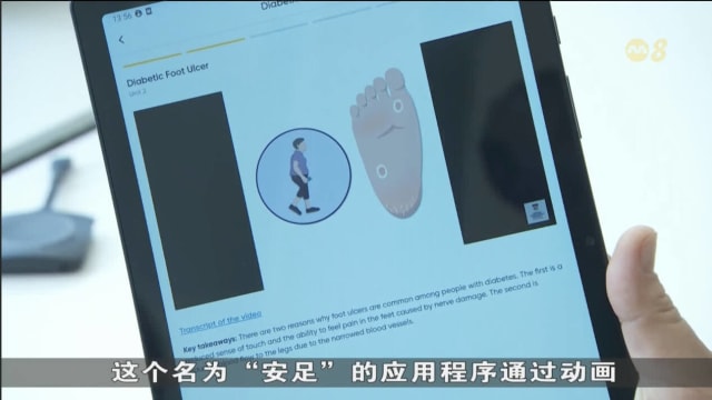 南大开发可教导糖尿病患和看护者疾病知识手机应用程序