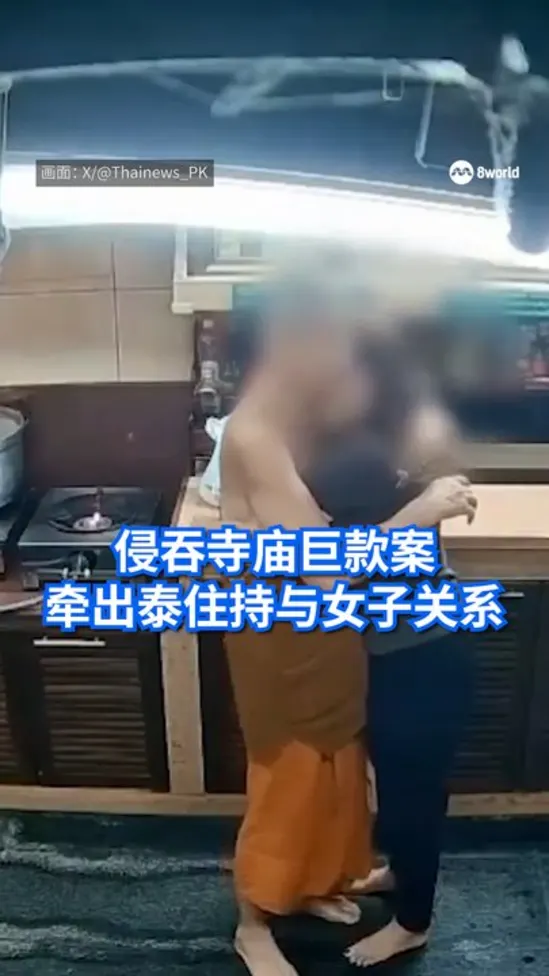 泰前住持吞钱性丑闻 涉案女子曾是名校啦啦队员