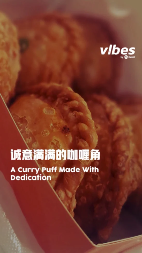 20260511_LS_Curry-Puff_vod_01