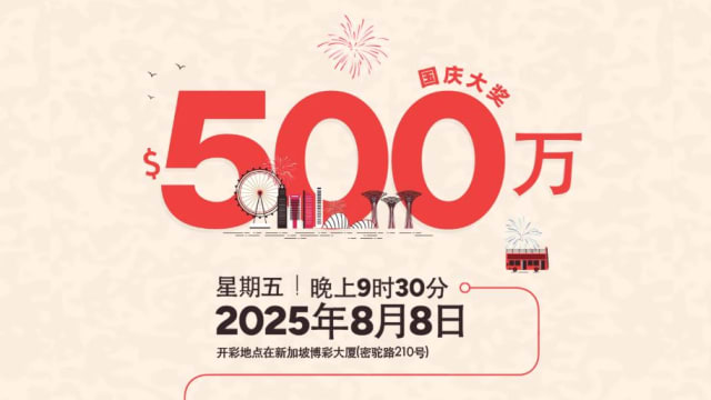 500万元国庆多多  将于8月8日开彩