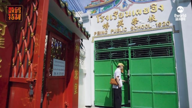 走进曼谷唐人街华文小学 看当地学生上课日常