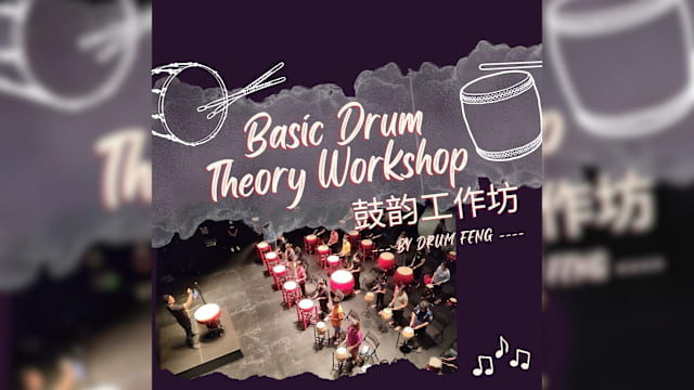 【社团活动预告】鼓韵工作坊