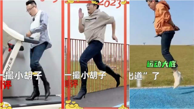 穿高跟鞋狂奔 中国大叔靠做“脚模”测评月入百万