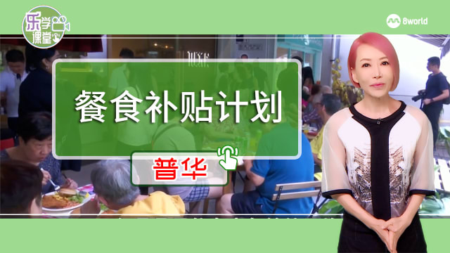【普华】东海岸集选区餐食援助计划 助社区传递爱心