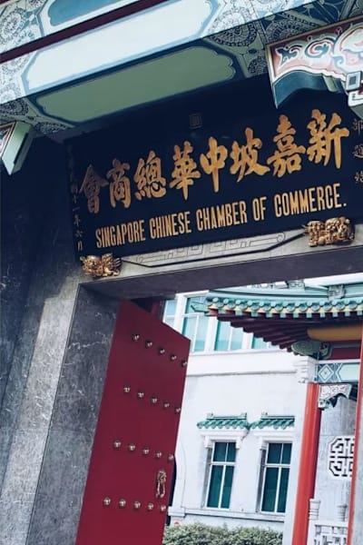 “华社领袖班” 本月15日起开始接受提名