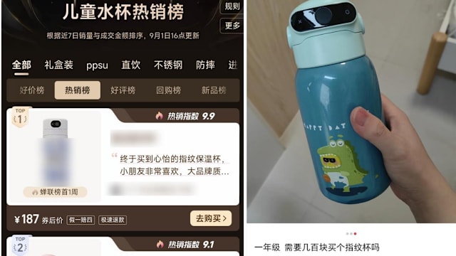 用指纹才能解锁 高科技水杯成中国开学热卖品