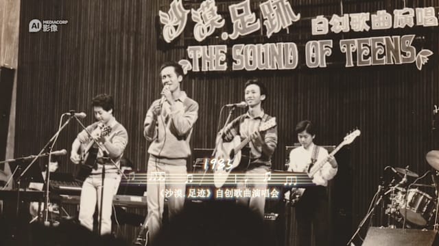 星期二特写 | 星空下的邂逅：一颗年轻的心 