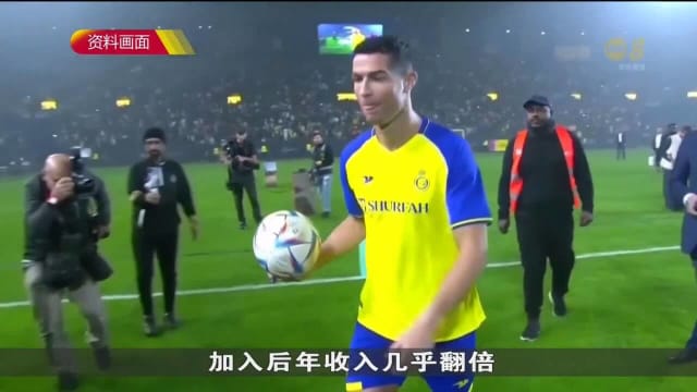 福布斯：罗纳尔多超越梅西 成2023年收入最高运动员