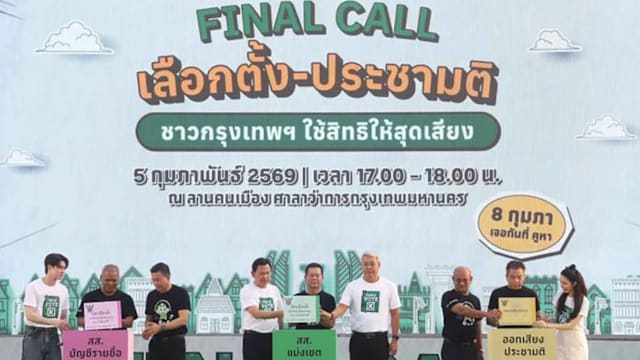 车内搜出现金及选民名单 泰警查疑似买票行动