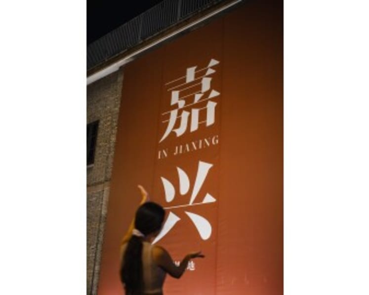 Jiaxing Invites Korean Influencers for In-Depth Cultural Tour, Breaking New Ground in Inbound Tourism with "Culture+"
