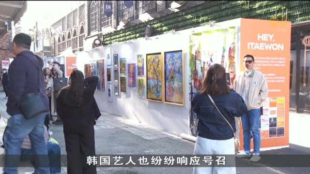 政府艺人共同努力 韩国梨泰院人潮逐渐回流