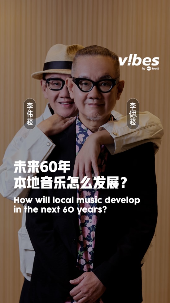 20250806_ENT_SG60-Music-Lee-Wei-Song-Lee-Si-Song-shorts_03